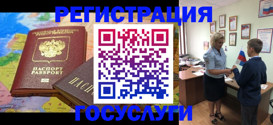 прописка законно в Хвалынске