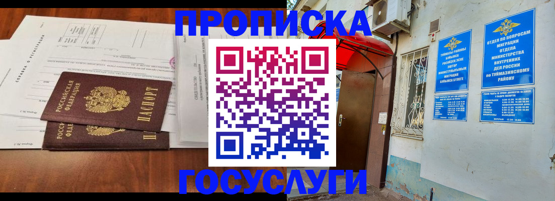 прописка в квартире в Хвалынске